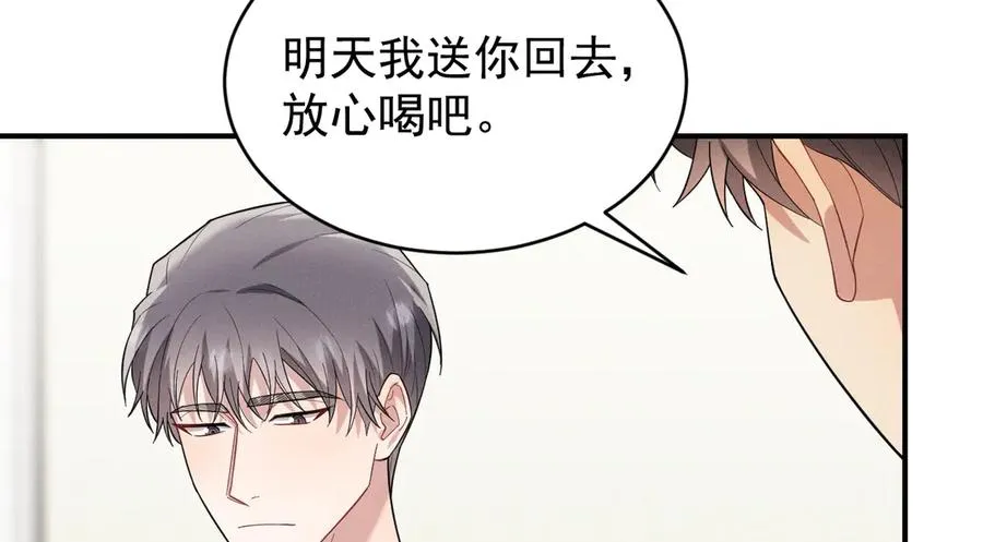第33话 你在向我靠近 第143页