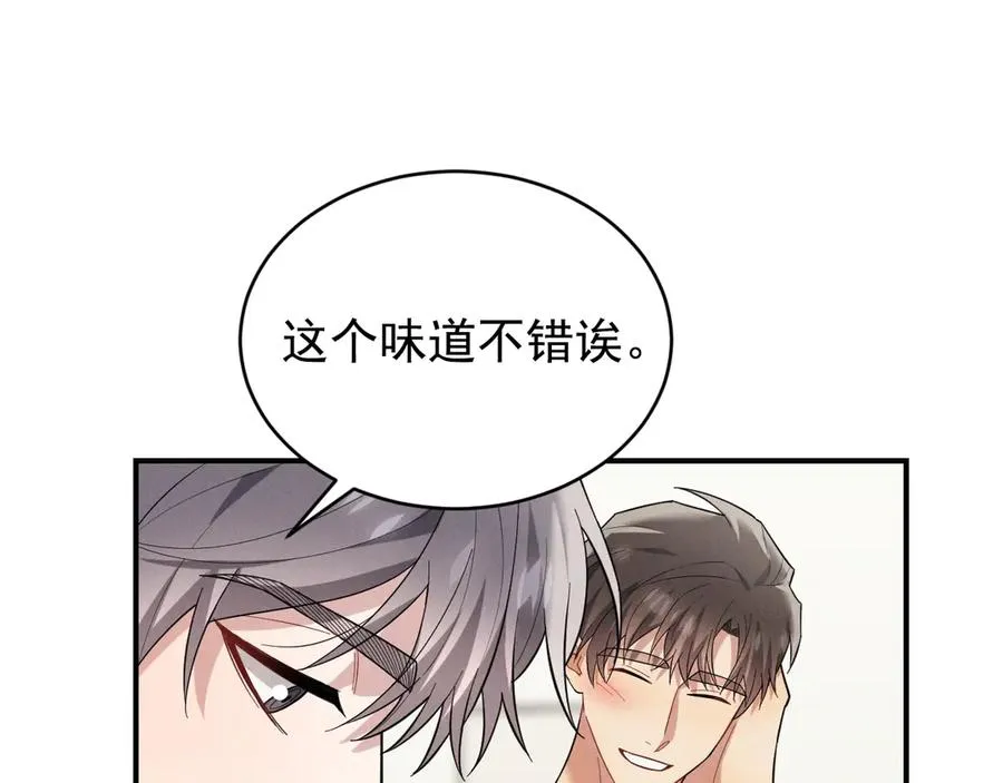 第33话 你在向我靠近 第146页