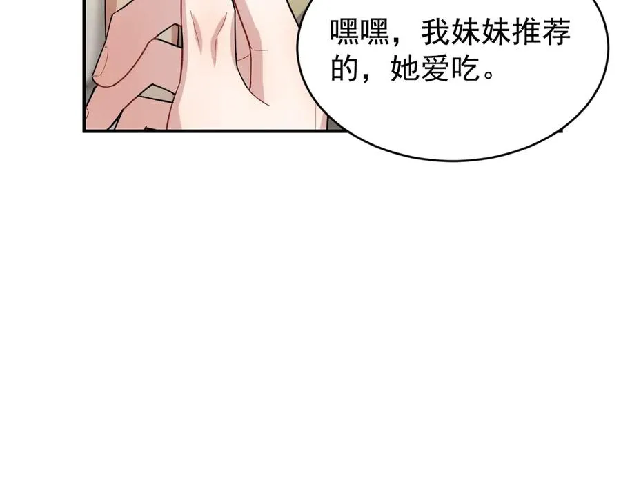第33话 你在向我靠近 第148页