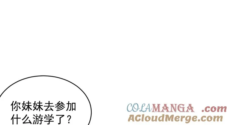 第33话 你在向我靠近 第149页