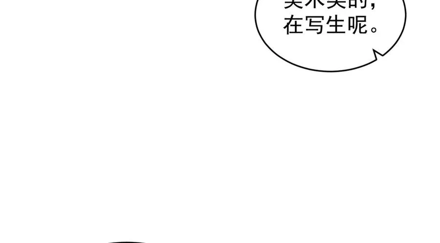 第33话 你在向我靠近 第151页