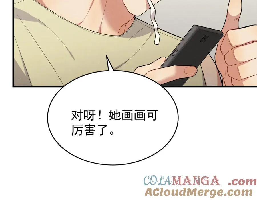 第33话 你在向我靠近 第153页