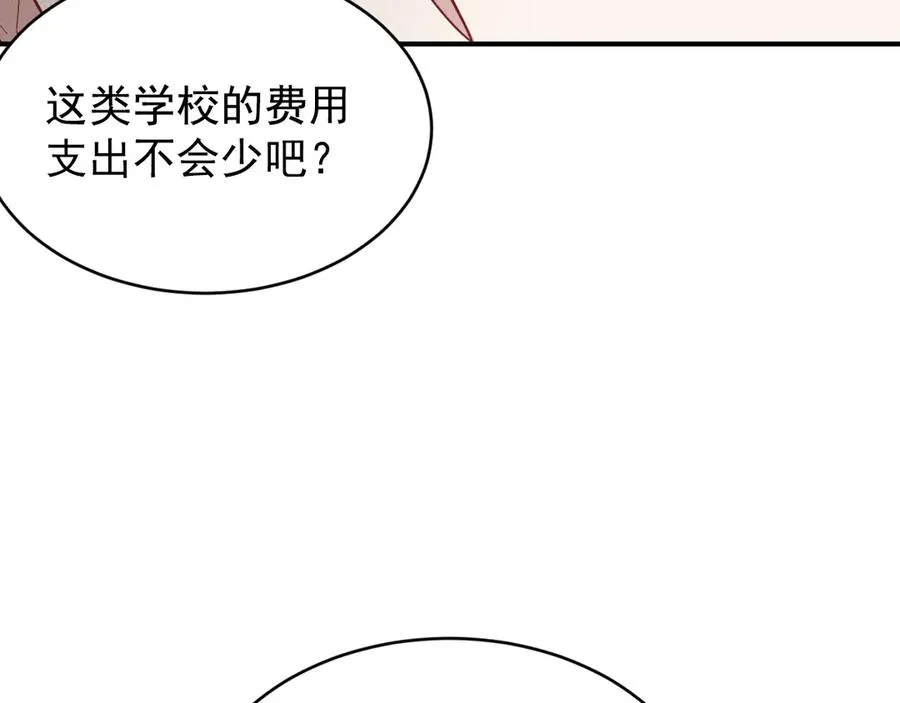 第33话 你在向我靠近 第159页