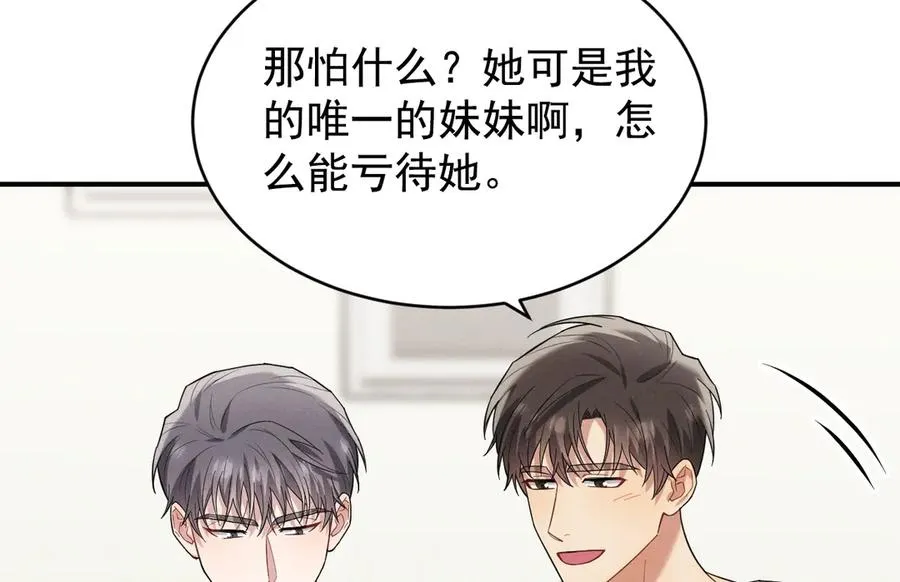 第33话 你在向我靠近 第160页