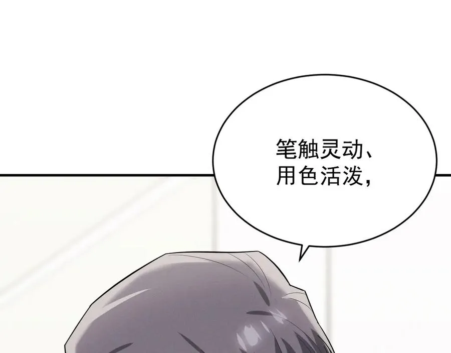 第33话 你在向我靠近 第163页