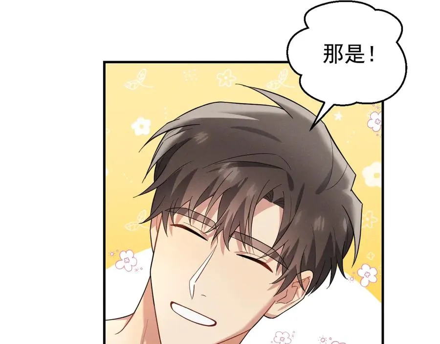 第33话 你在向我靠近 第167页