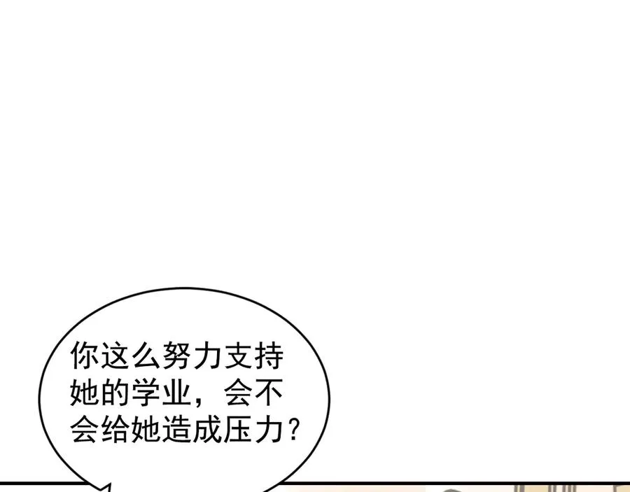 第33话 你在向我靠近 第170页