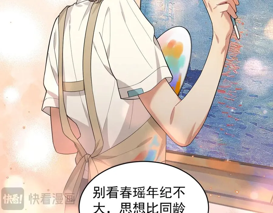 第33话 你在向我靠近 第172页