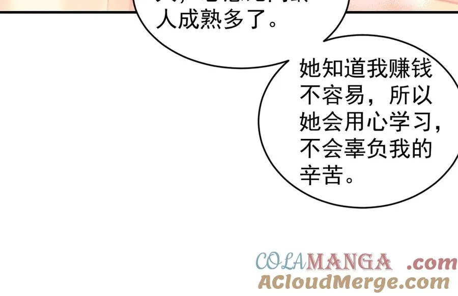 第33话 你在向我靠近 第173页