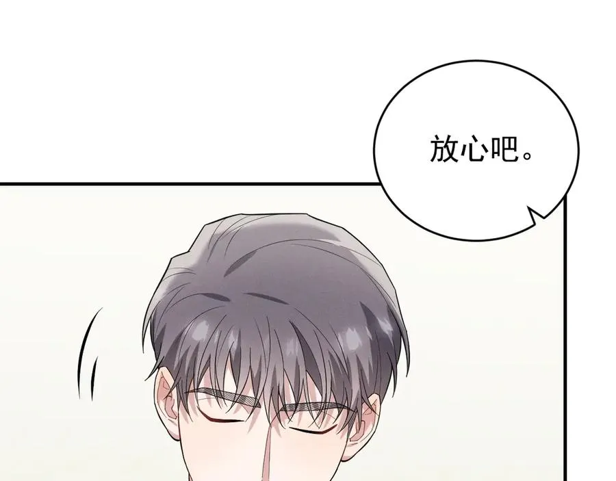 第33话 你在向我靠近 第174页