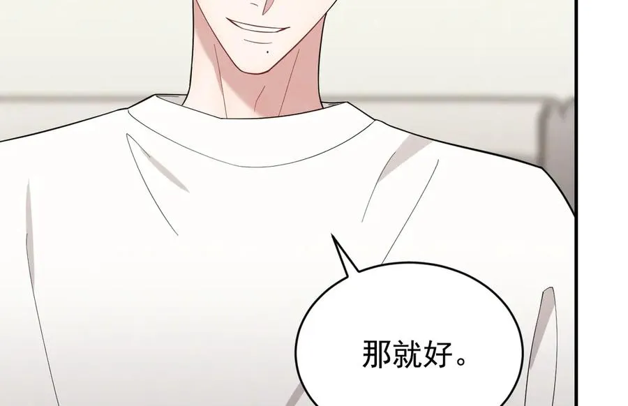 第33话 你在向我靠近 第175页