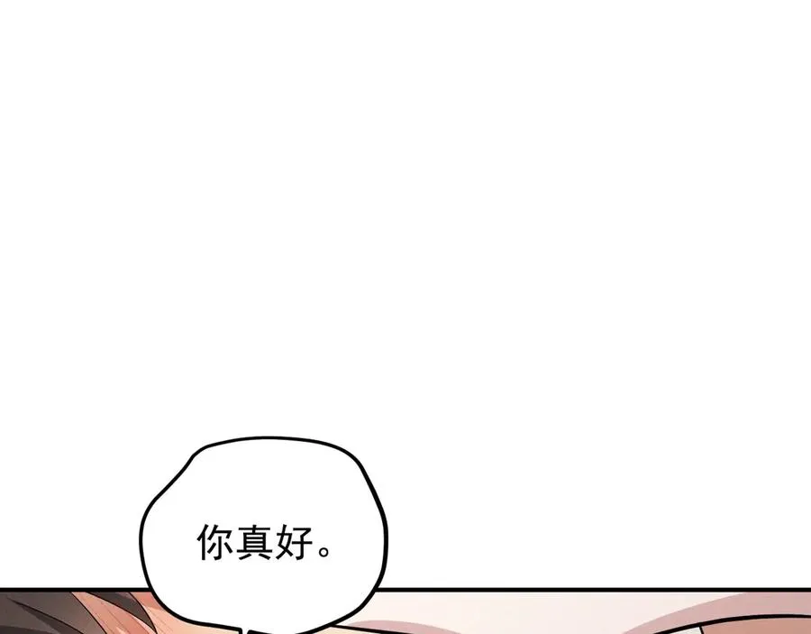 第33话 你在向我靠近 第192页