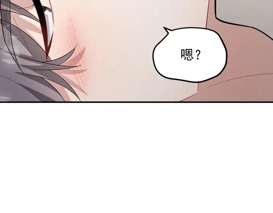 第33话 你在向我靠近 第195页