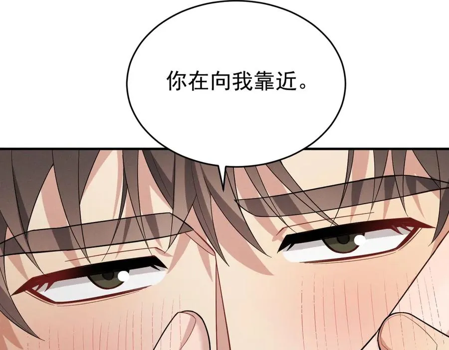 第33话 你在向我靠近 第207页