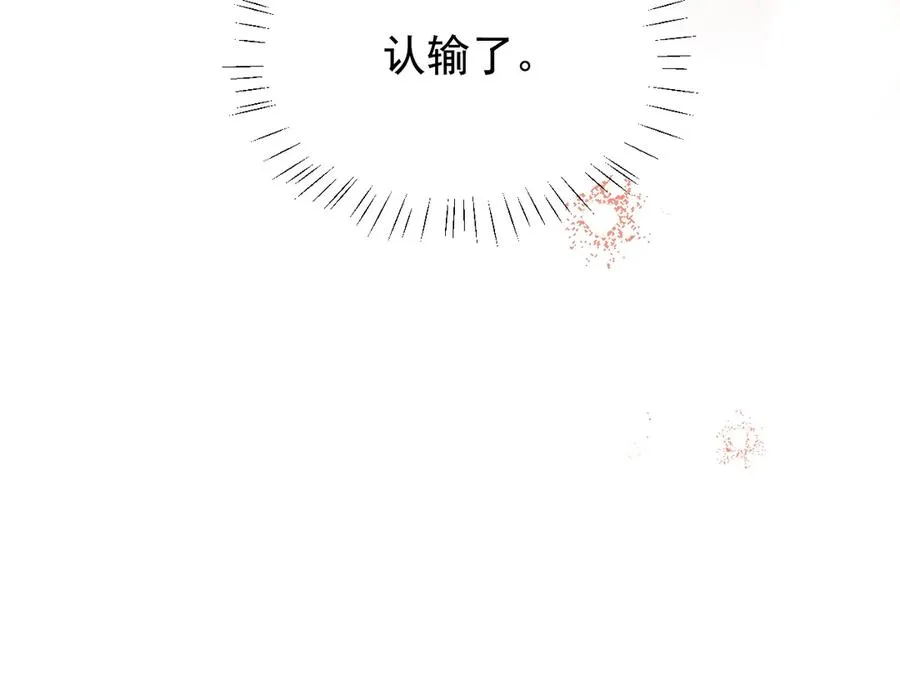 第33话 你在向我靠近 第223页