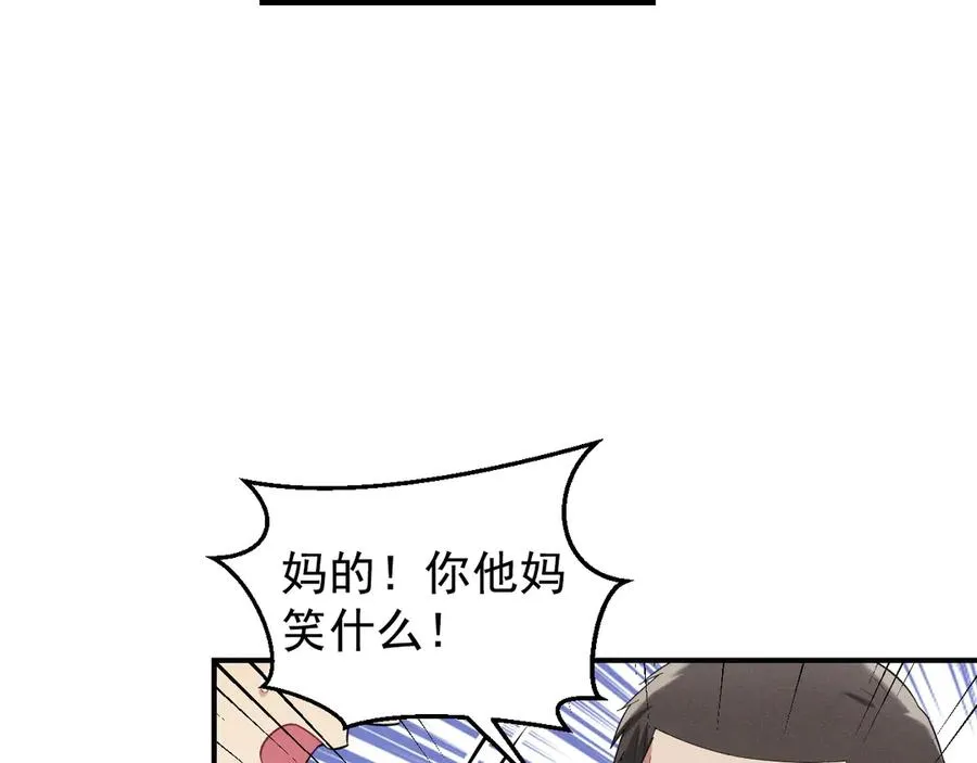第33话 你在向我靠近 第226页