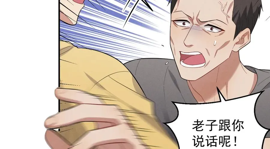 第33话 你在向我靠近 第227页