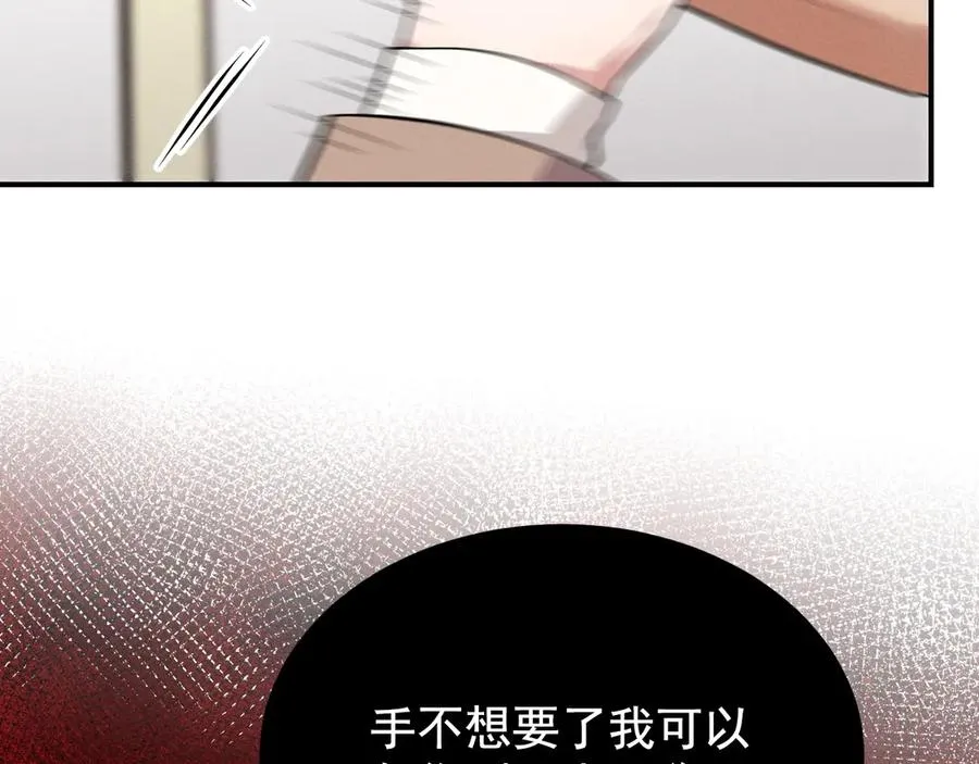 第33话 你在向我靠近 第230页