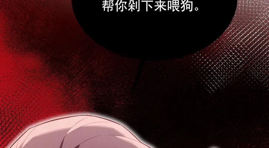 第33话 你在向我靠近 第231页