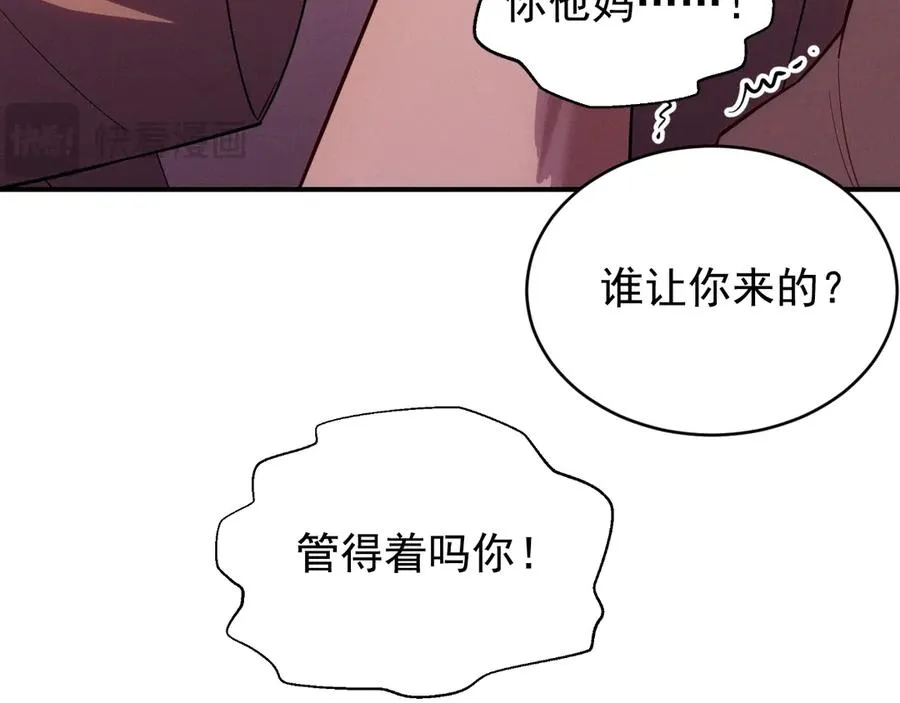 第33话 你在向我靠近 第234页