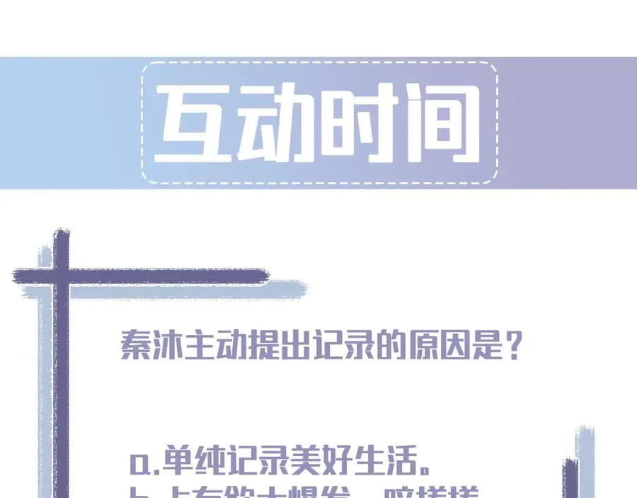 第33话 你在向我靠近 第236页