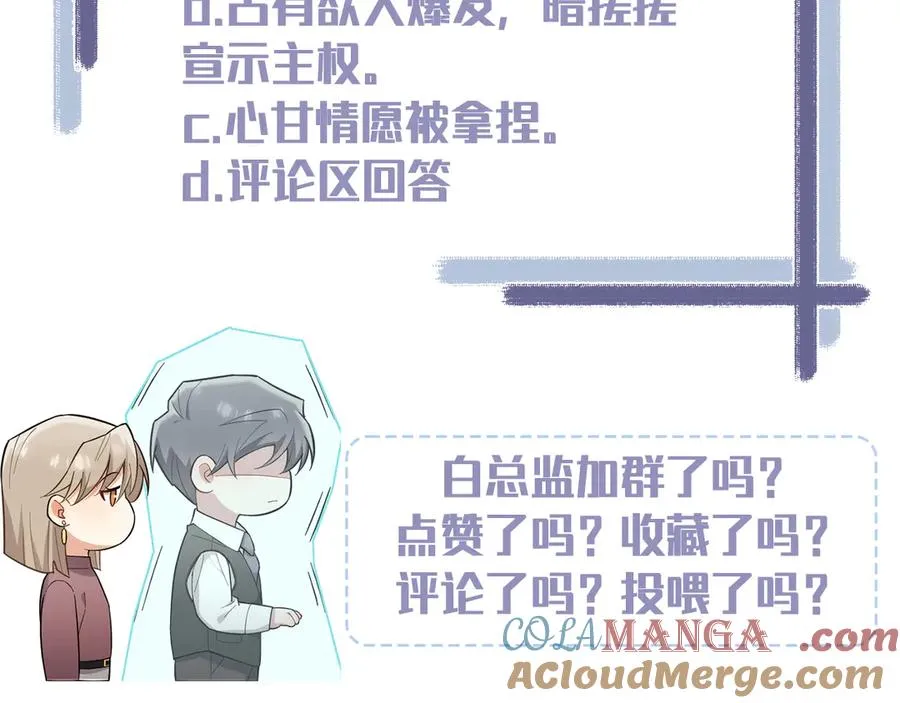 第33话 你在向我靠近 第237页