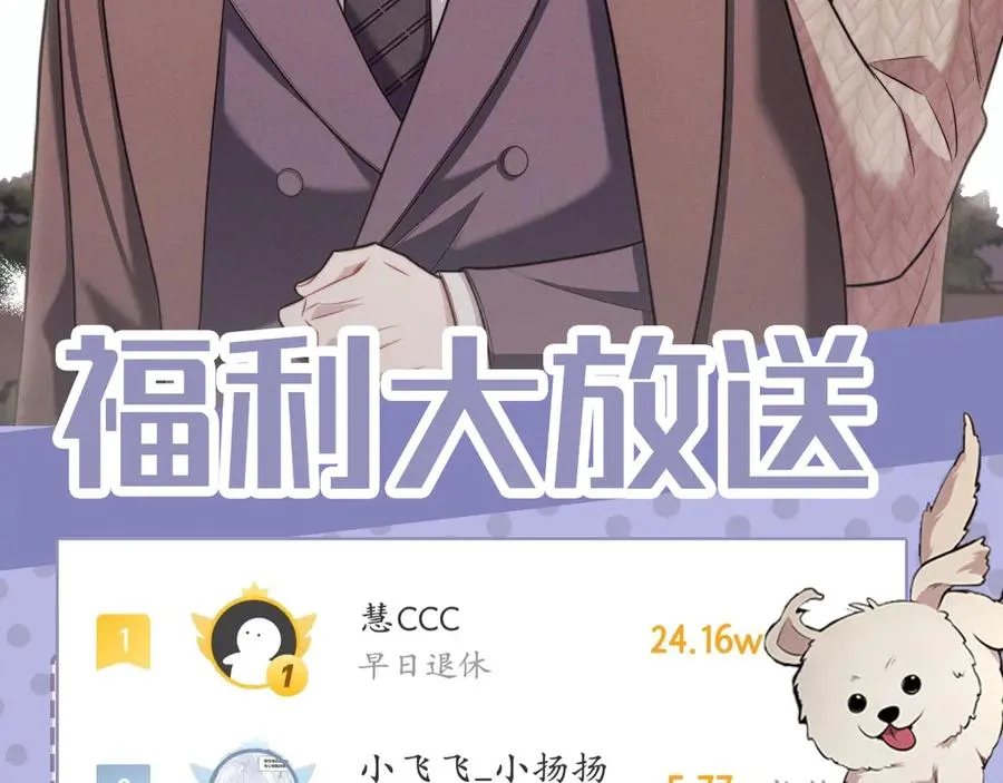 第33话 你在向我靠近 第240页