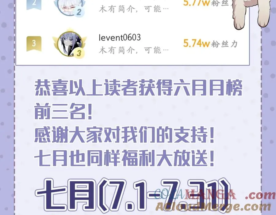第33话 你在向我靠近 第241页