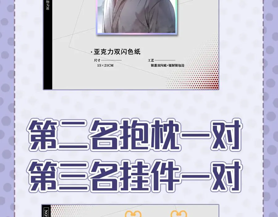 第33话 你在向我靠近 第243页