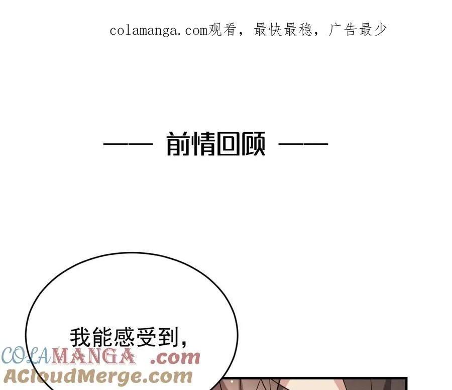 第34话 别让我等太久 第1页