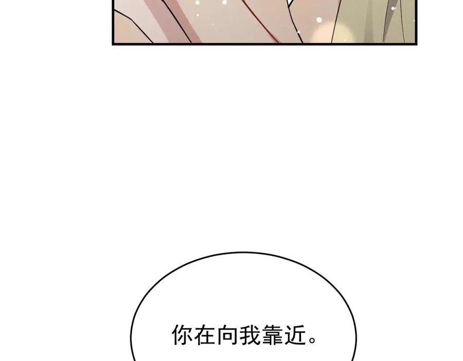 第34话 别让我等太久 第4页