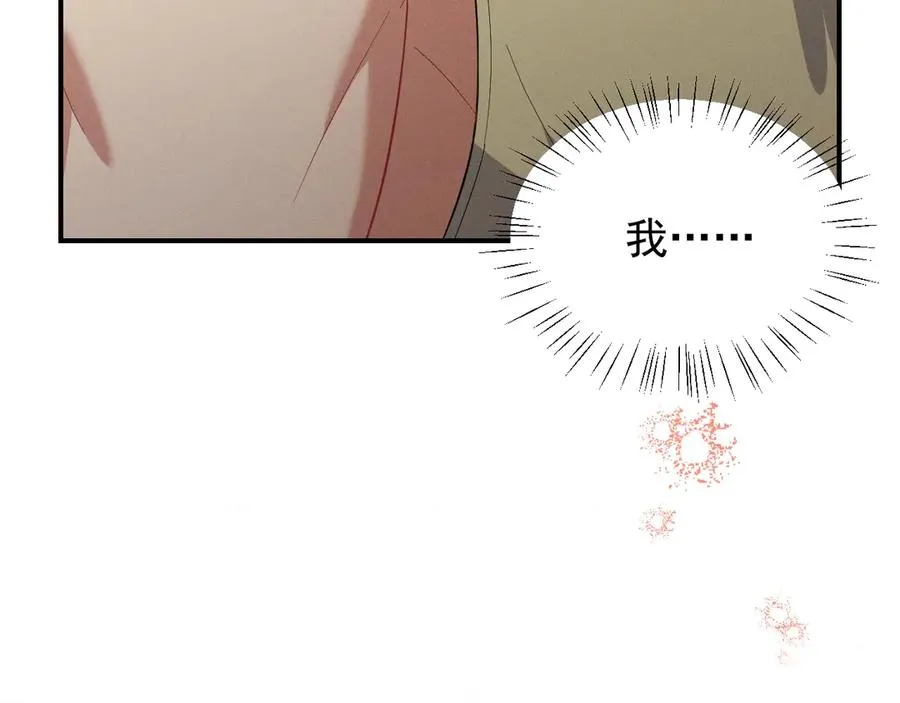 第34话 别让我等太久 第16页