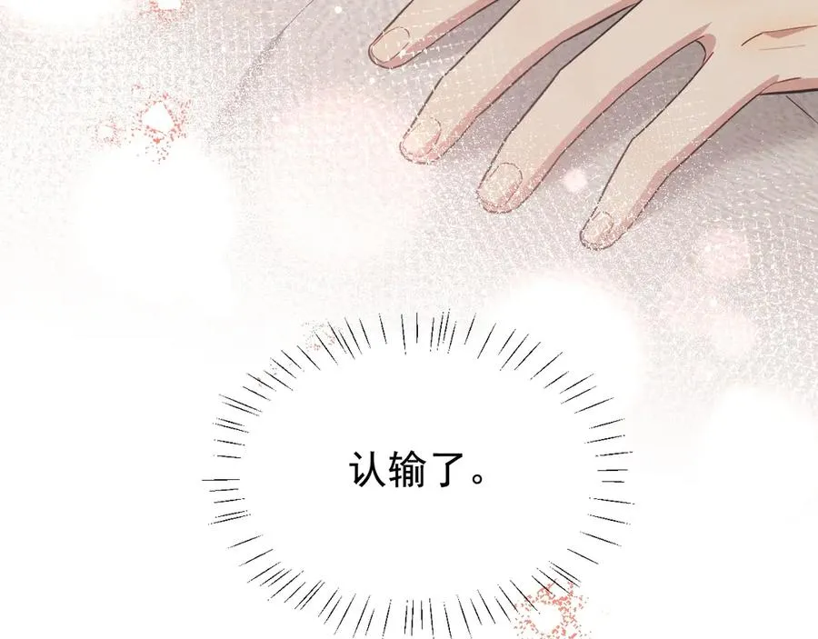 第34话 别让我等太久 第22页