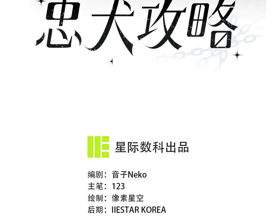 第34话 别让我等太久 第26页