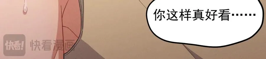 第34话 别让我等太久 第34页