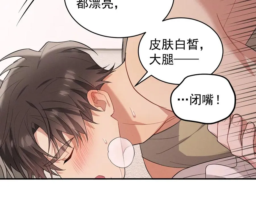 第34话 别让我等太久 第39页