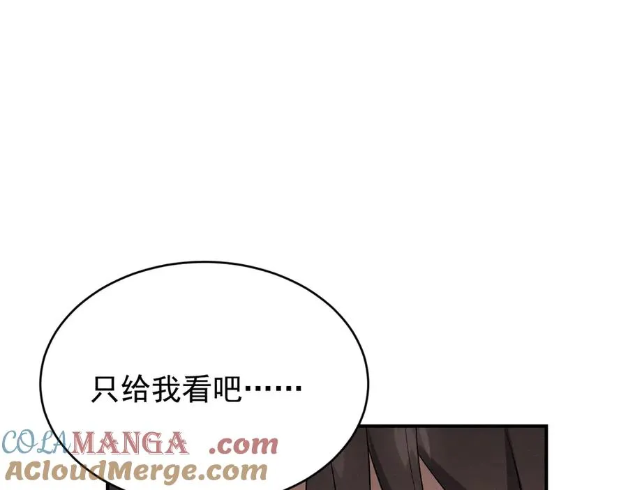 第34话 别让我等太久 第41页