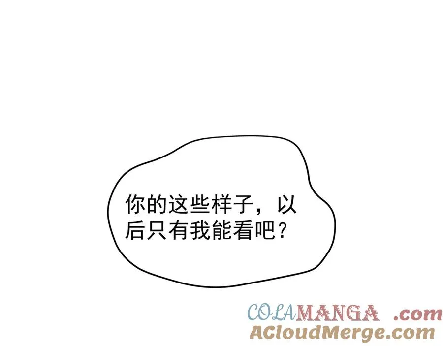 第34话 别让我等太久 第45页