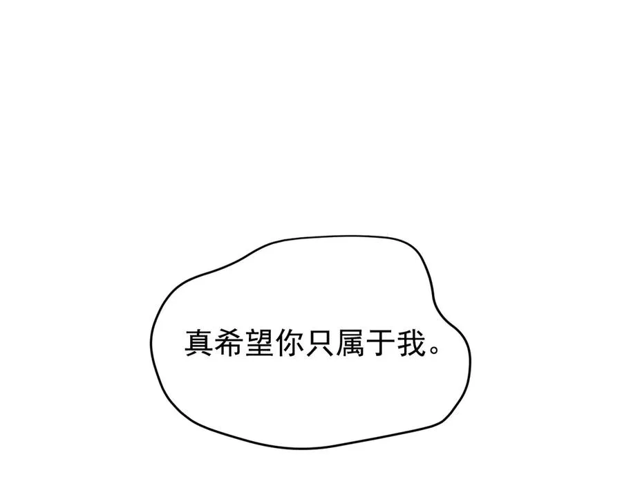 第34话 别让我等太久 第46页