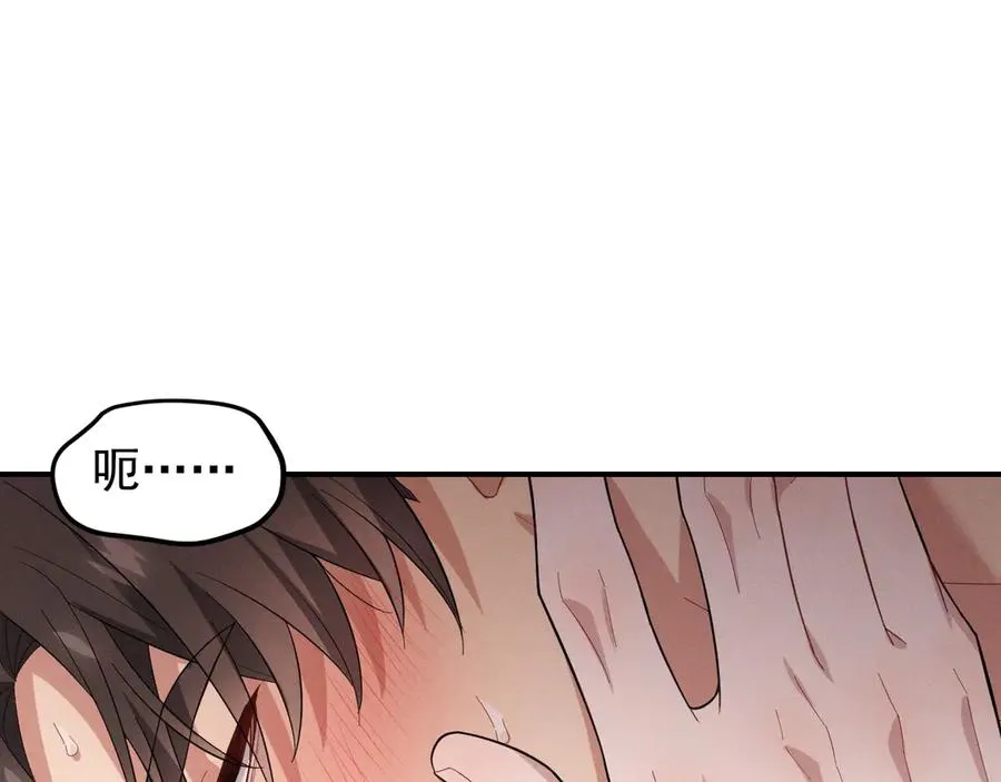 第34话 别让我等太久 第48页