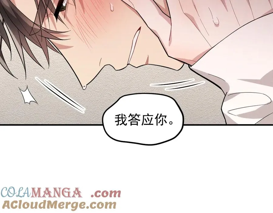 第34话 别让我等太久 第49页