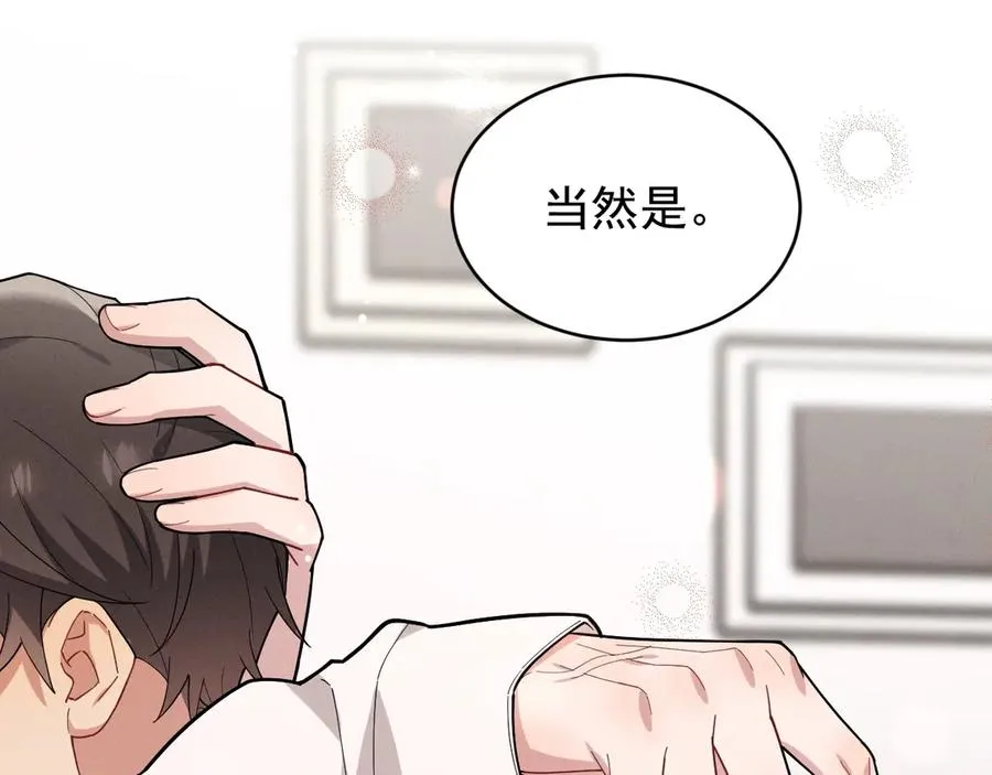 第34话 别让我等太久 第63页