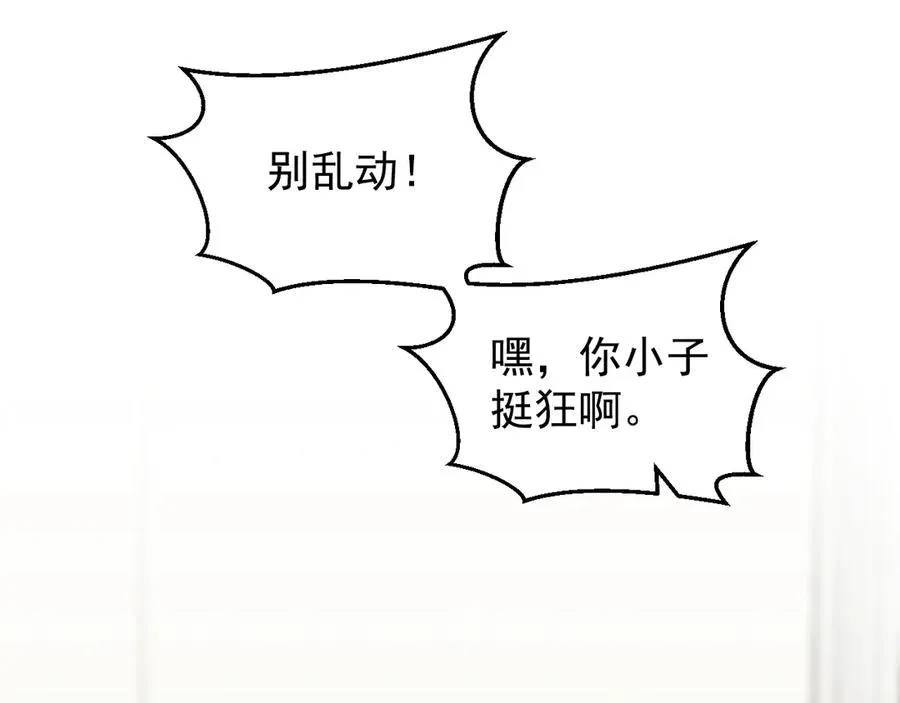 第34话 别让我等太久 第68页
