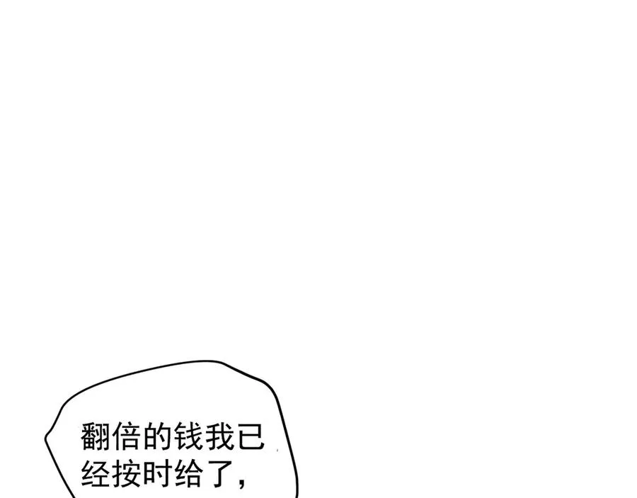 第34话 别让我等太久 第72页