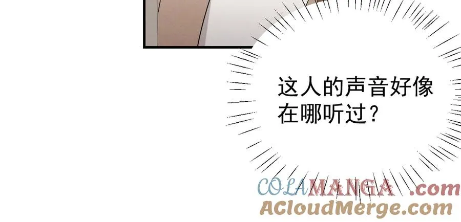 第34话 别让我等太久 第77页