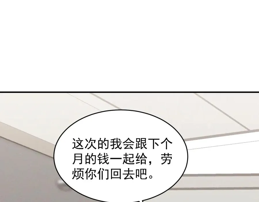 第34话 别让我等太久 第78页