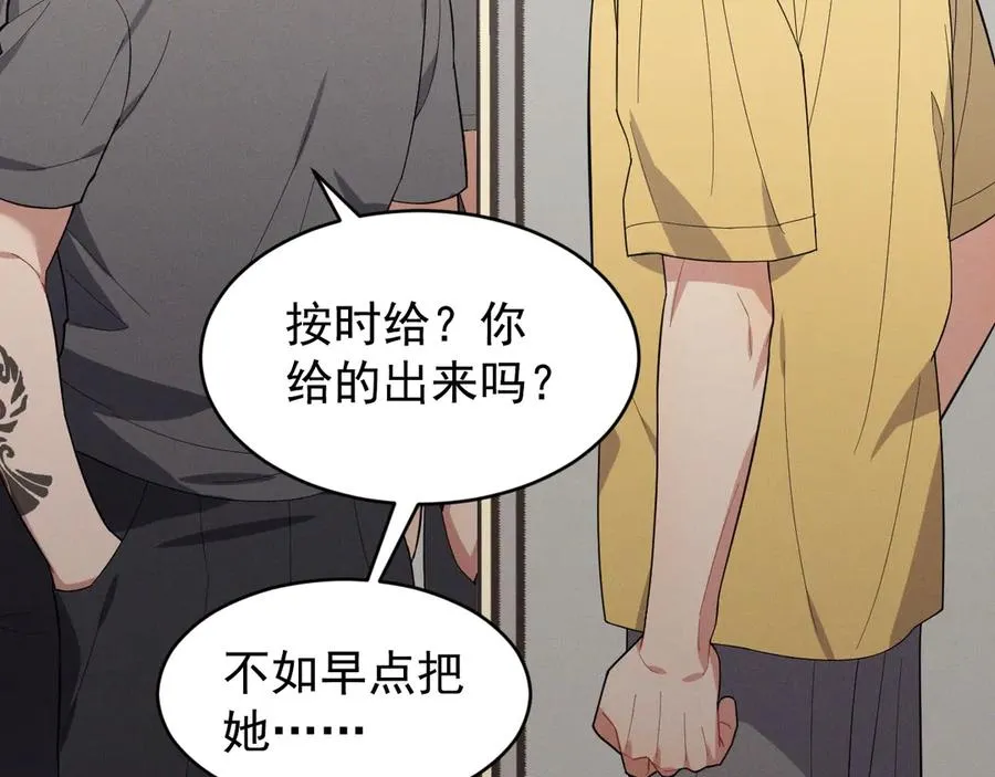 第34话 别让我等太久 第80页