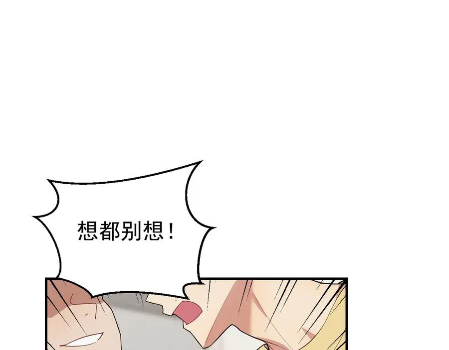 第34话 别让我等太久 第82页