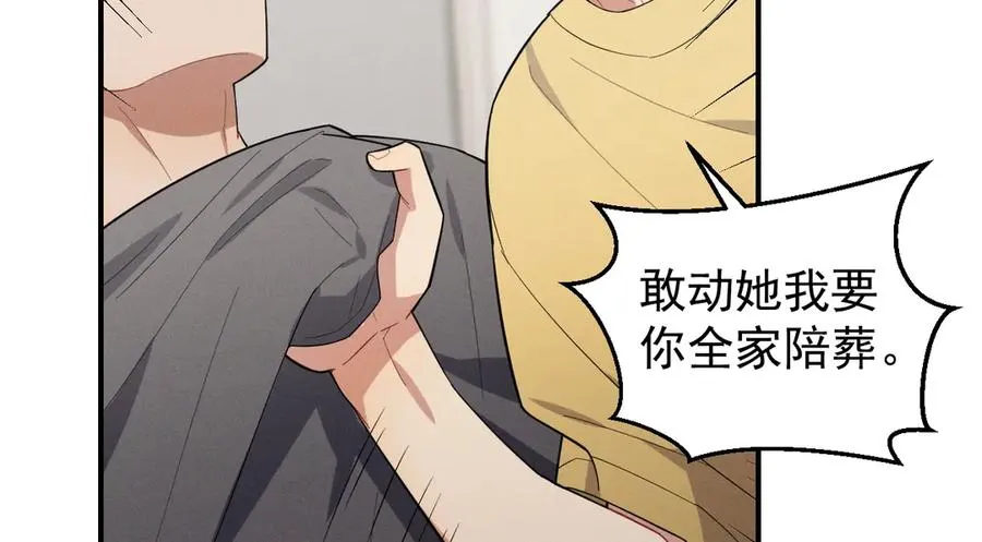 第34话 别让我等太久 第83页