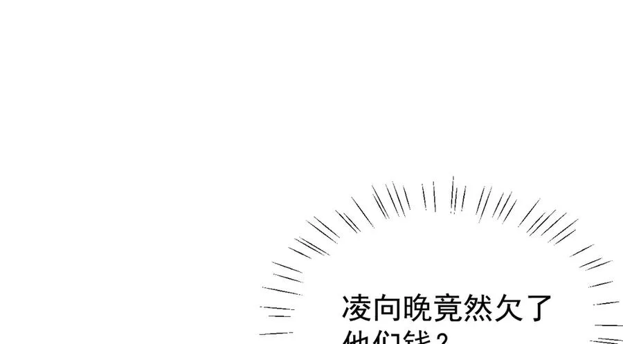 第34话 别让我等太久 第87页